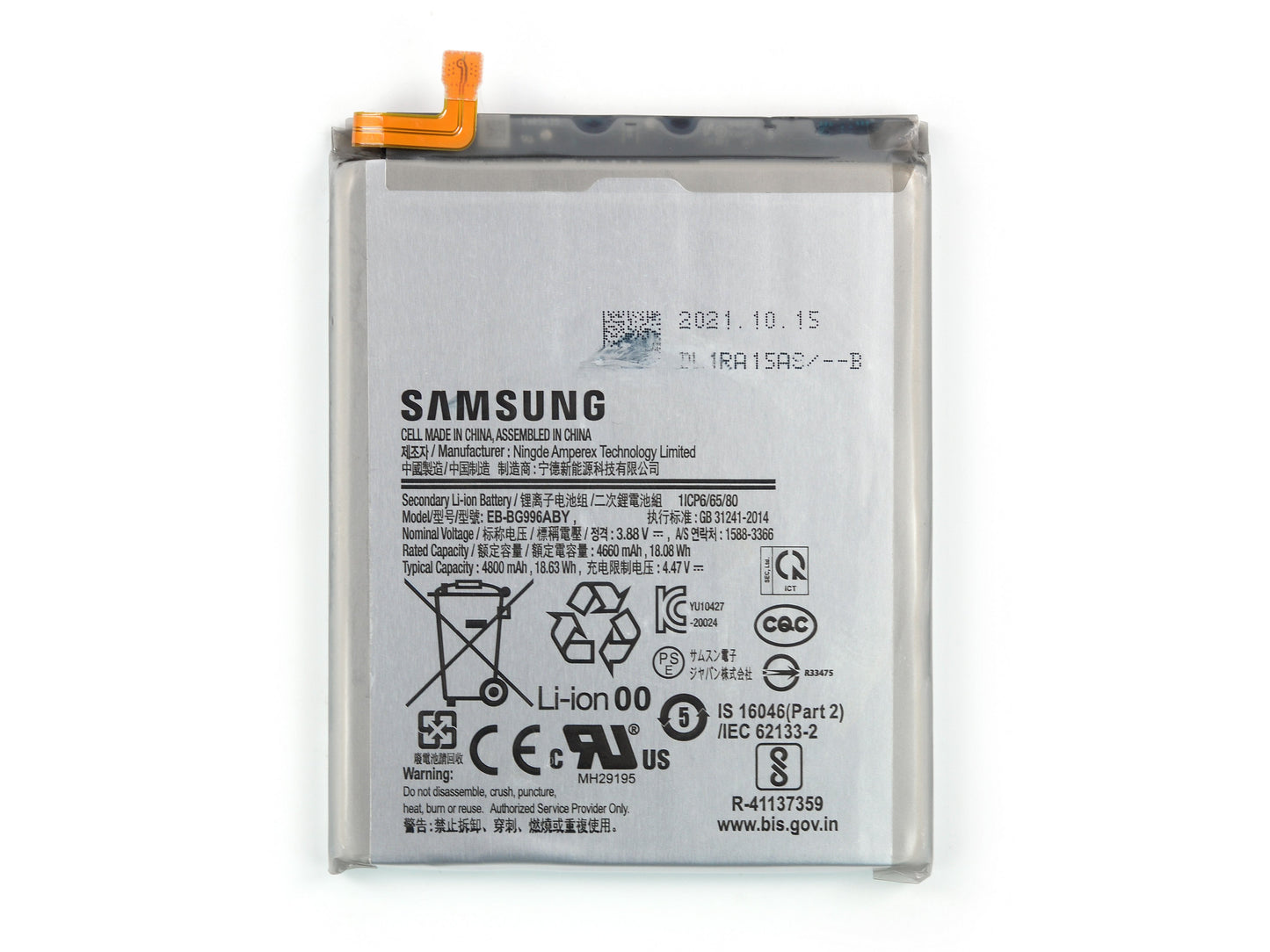 BATTERIE PER SAMSUNG S21 PLUS